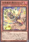 Product image for Goblin Biker Clatter Sploder
