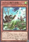 Product image for Goblin Freefall Squad