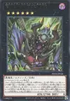 Product image for Goblin's Crazy Beast