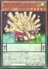 Product image for Majespecter Porcupine - Yamarashi