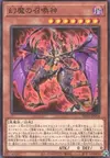 Product image for Phantasmal Summoning Beast