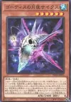 Product image for Psiics, Moonlight of the Ghoti