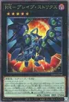 Product image for Raidraptor - Brave Strix