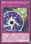 Product image for Raidraptor - Glorious Bright