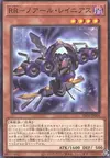 Product image for Raidraptor - Noir Lanius