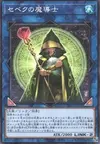 Product image for Sorcerer of Sebek