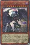 Product image for Spirit of Yubel