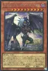 Product image for Spirit of Yubel