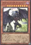 Product image for Spirit of Yubel
