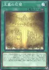 Product image for Walls of the Imperial Tomb
