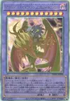 Product image for Yubel - The Loving Defender Forever