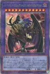 Product image for Yubel - The Loving Defender Forever