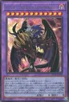 Product image for Yubel - The Loving Defender Forever