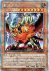 Product image for Alpha, the Master of Beasts