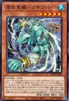 Product image for Awakening of the Possessed - Gagigobyte