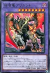 Product image for Brigrand the Glory Dragon
