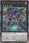 Product image for Dark Requiem Xyz Dragon