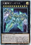 Product image for Divine Arsenal AA-ZEUS - Sky Thunder