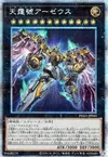 Product image for Divine Arsenal AA-ZEUS - Sky Thunder