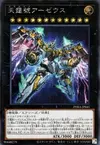 Product image for Divine Arsenal AA-ZEUS - Sky Thunder