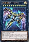 Product image for Divine Arsenal AA-ZEUS - Sky Thunder