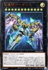 Product image for Divine Arsenal AA-ZEUS - Sky Thunder