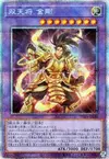 Product image for Dual Avatar - Empowered Kon-Gyo