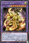 Product image for Dual Avatar - Empowered Kon-Gyo