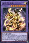 Product image for Dual Avatar - Empowered Kon-Gyo