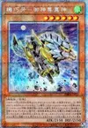 Product image for Gizmek Makami, the Ferocious Fanged Fortress