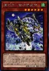 Product image for Gizmek Makami, the Ferocious Fanged Fortress