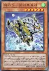 Product image for Gizmek Makami, the Ferocious Fanged Fortress