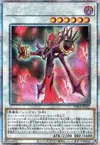 Product image for Infernity Doom Archfiend