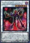 Product image for Infernity Doom Archfiend