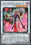 Product image for Infernity Doom Archfiend