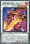 Product image for Infernoble Knight Captain Oliver