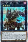 Product image for Raider's Knight