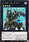 Product image for Raider's Knight