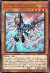 Product image for Raider's Wing