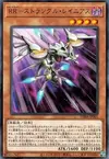 Product image for Raidraptor - Strangle Lanius