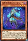 Product image for The Phantom Knights of Stained Greaves