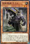 Product image for Tri-Brigade Kerass