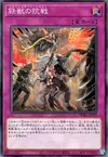 Product image for Tri-Brigade Revolt