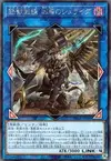 Product image for Tri-Brigade Shuraig the Ominous Omen