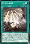 Product image for Tri-Brigade Stand-Off