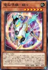 Product image for Virtual World Kirin - Lili