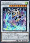 Product image for Virtual World Kyubi - Shenshen