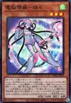 Product image for Virtual World Mai-Hime - Lulu