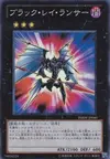 Product image for Black Ray Lancer