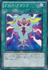 Product image for Cross Attack